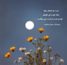 .سلام و ادب.( مناجات با خداوند متعال_صدای محمد علی زاده).