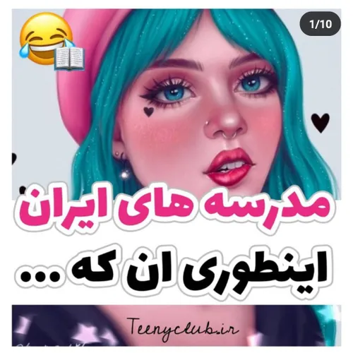 فکت پشم ریزون❤🍓⛓️
@Raha 0 0 📗🍀💚