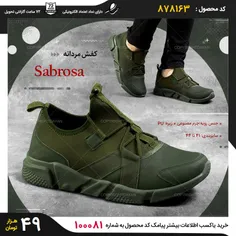 👟 #کفش Sabrosa 👟 