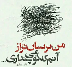 مطلع شعر من این است که باید بروی