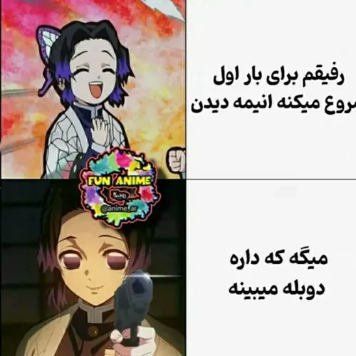 شیطان کش حق