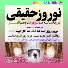 🌷الّلهُــمَّ عَجِّــلْ لِوَلِیِّکَــ الْفَــرَج🌷