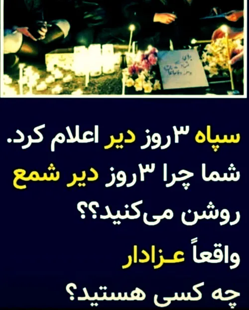 همه این کارا مشکوکه