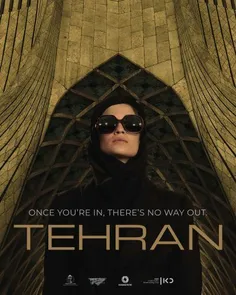 فیلم اسرائیلی تهران