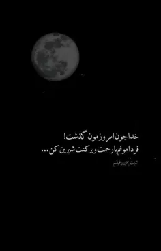 💞شب بخیر 💞