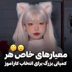 لایک نمیکنی کیوتم؟🫂
귀여운거 좋아하지 않나요? 🫂