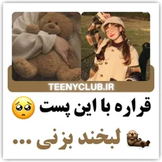 قراره‌با‌این‌‌پست‌لبخند‌بزنی‌...