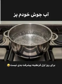 😂😂باید ب خودکفایی رسید .#مامیتوانیم 💪😂