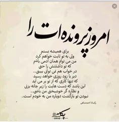 گاهی دل کندن از کسی ک تمام دنیاته سخته اما باید ۰۰۰