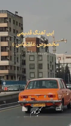 هنوزم عاشق لحظه ی دیدار چشاتم ❤️🖇