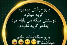 اصن قانعع شدم😂