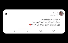 از نصحیت نشی بی نصیب:...