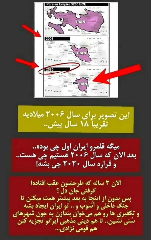 تجزیه ایران ایده ای صهیونیستی حتی پیش از وقوع انقلاب اسلا