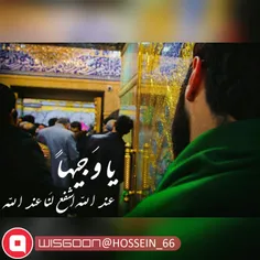 🖤یا وجیهاً عند الله اشفع لنا عند الله🖤