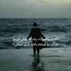 من که آره 🥲😓💔