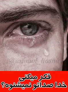 گریه نکن😭 