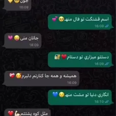 اسم قشنگت تو فال منــــــه💞🥂