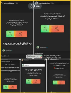 🔺 #سلبریتی‌های_دو_آنتنه!