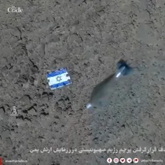 ☑️هدف قرار گرفتن پرچم رژیم صهیونیستی در رزمایش ارتش یمن