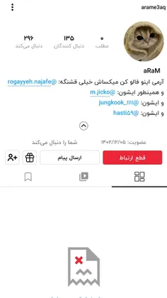 بچه ها لطفا فالوش کنید به حمایت نیاز داره 😊😊🫂🫂💜💜🌈🌈