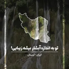 عشق مع لرستان