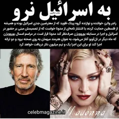 #راجر #مدونا