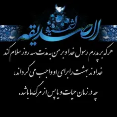 السلام علیک یا...