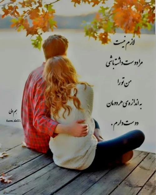 عاشقانه