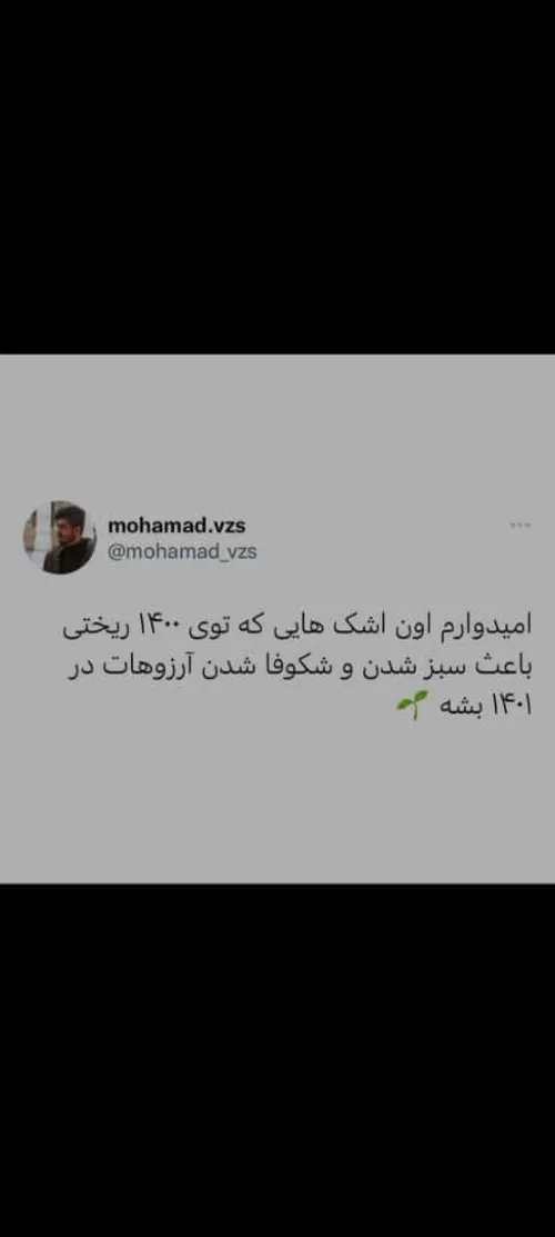 سال خوبی داشته باشید 🌝💗