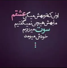 هه آره با یه سوت میاد