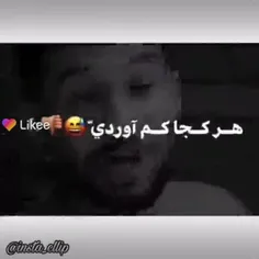 هر کجا ک دیدی...