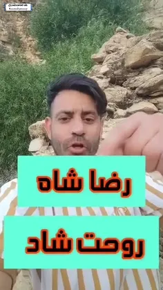 مرگ بر شاه