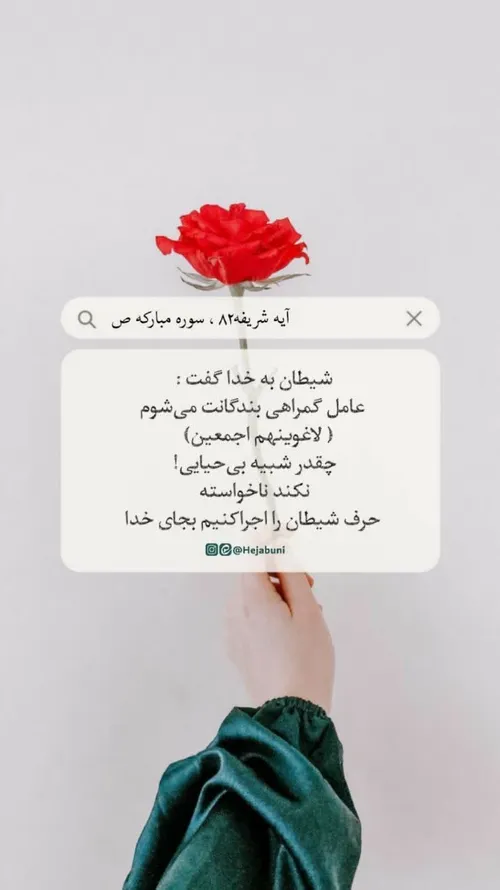 ♨️شیطان به خدا گفت :