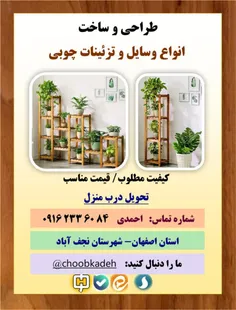 دکوراسیون و معماری choobkadeh 28336213