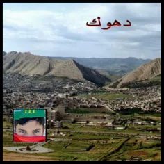 شهردهوک کوردستان عراق_بخش سوم 