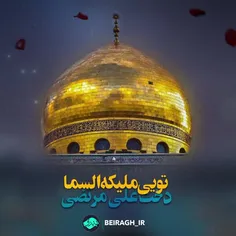 🌿 🌿 تویی ملیکه السماء... 🌿 🌿 