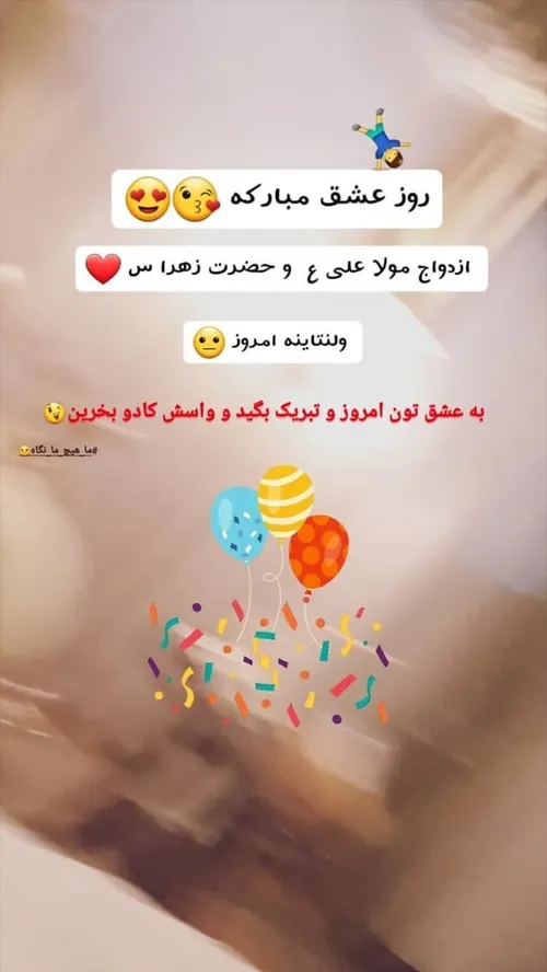 فاطمهـ جان ؛