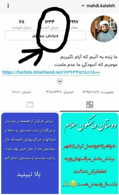 وقتی تعداد فالوئرات یه عدد جالب میشه