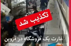 *❗گاف بزرگ شبکه منوتو!* 