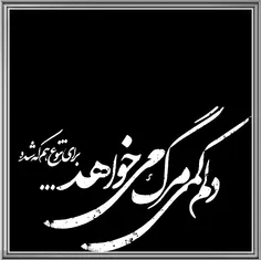 #عکس_نوشته #تنهایی #تکست_خاص