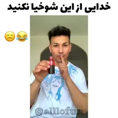 شوخیه خیلی باحالی بود