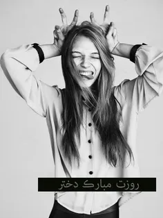 روزتون مبارڪ تو בلیاღღღ
