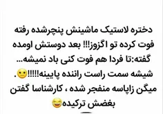 #طنز😂😂😂😂😂