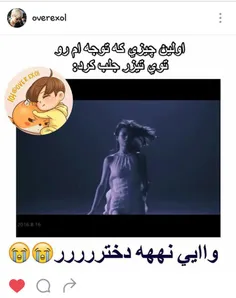 نههههه 😭 😭 😭