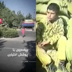 ♦️‌ جوریکه سربازهای نوجوان #خمینی شجاعت و مردانگی داشتند 
