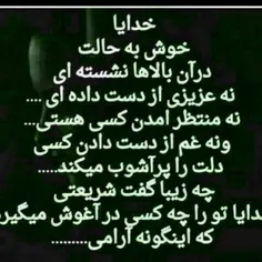 ستاره ها رو با اینکه خیلی دورند