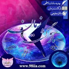 به نام آن خدایی که قدرت خیال را به ذهن آدمی اعطا کرد؛ تا 