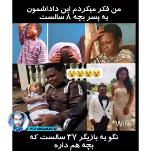 جر😂😂😂 فکت پسر سیاهپوست | فرکام