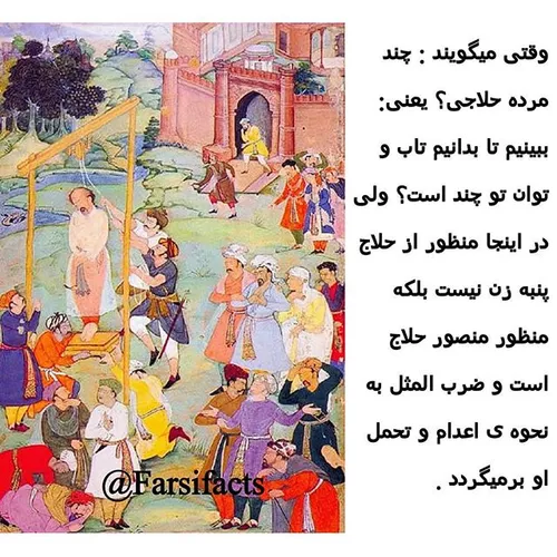 culturefarsifacts فرهنگ ایران سواد