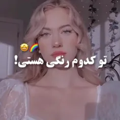 من همشونم